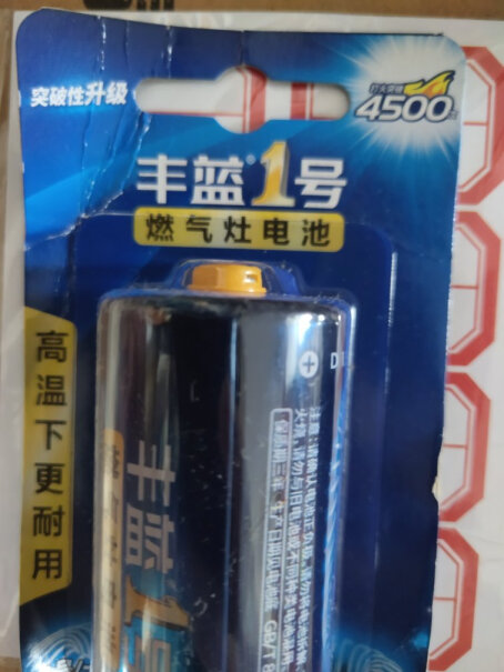 丰蓝1号碳性电池4粒装 R20P怎么比实体店都贵？