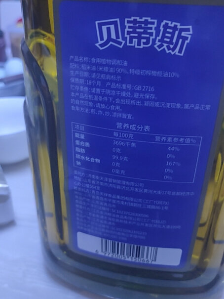 食用油贝蒂斯葵花籽橄榄调和油食用油质量值得入手吗,应该注意哪些方面细节！