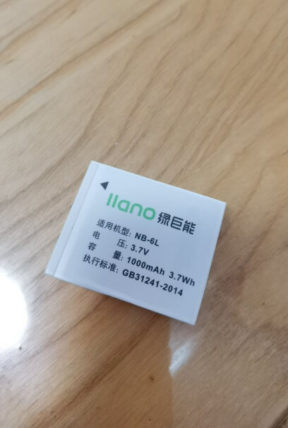 绿巨能（llano）佳能NB-13L充电座这款电池有带充电器吗？