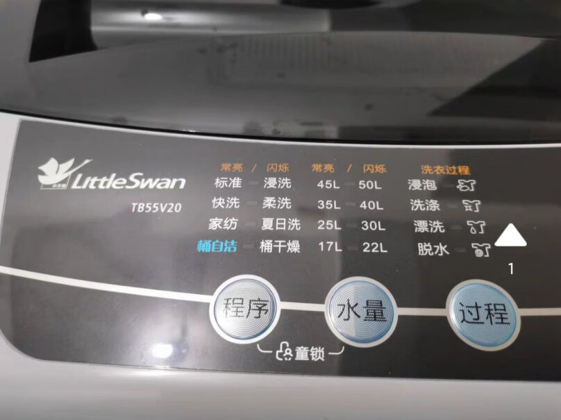 小天鹅5.5公斤波轮洗衣机全自动这个洗衣机刷鞋怎么样？好不好用？