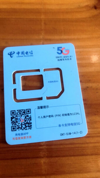 中国移动上网卡纯流量卡电话卡超低月租值得买吗？优缺点分析测评！