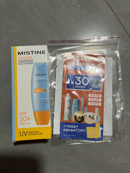 黄帽Mistine水润40ml防晒霜隔离面部搓泥吗？化妆的话？