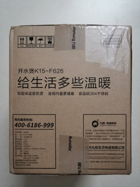 九阳热水壶烧水壶电水壶双层防烫304不锈钢请问壶盖内层是什么材料？