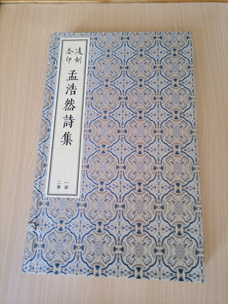 上海古籍出版社 孟浩然诗集 凌刻套印应该注意哪些方面细节？测评结果报告！