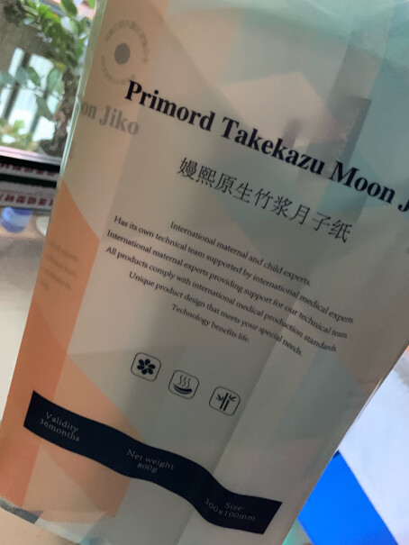 嫚熙月子原浆EMXEE孕产妇产褥期原色产房卫生纸究竟合不合格？使用感受！