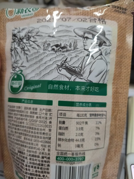 新农哥坚果零食板栗甘栗仁85g*3袋甜糯板栗仁网友诚实不欺人！测评大揭秘？