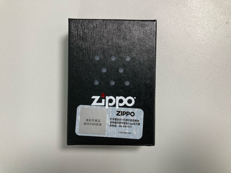 之宝Zippo打火机礼盒套装锻纱205TZ套装各位亲们，你们查了防伪码是不是正品啊？准备送人！