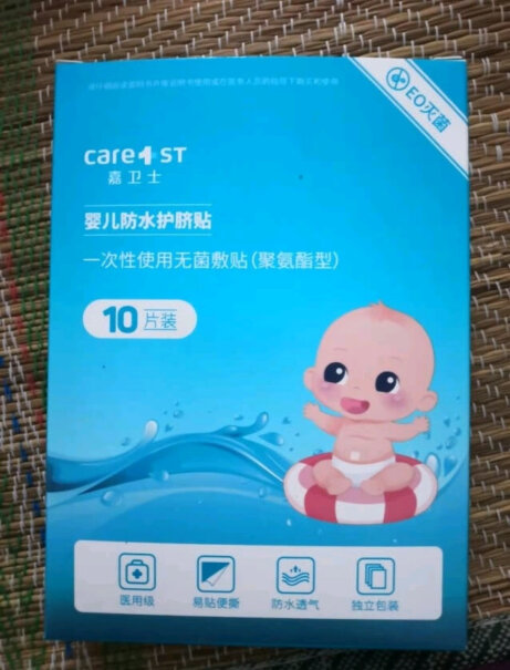 待产护理嘉卫士Care1st小儿脾胃贴儿童婴儿肚脐贴宝宝大人10片装评测怎么样！对比哪款性价比更高？