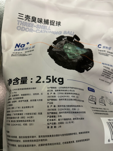 lorde猫砂Lorde兜猫砂混合豆腐猫砂 2.5kg*6袋深度剖析测评质量好不好！老用户评测分析！