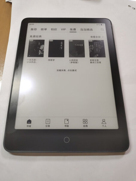 小米电纸书 16GB 6英寸可以安装kindle软件吗？