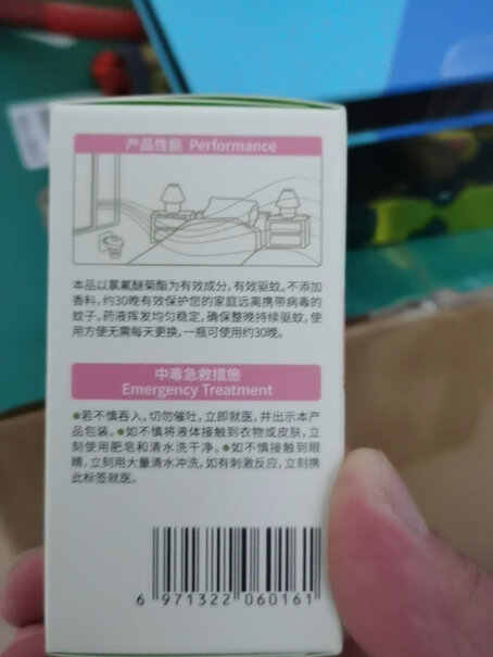 驱蚊防晒润本（RUNBEN紫草修护膏15g×2盒良心点评配置区别,质量真的差吗？