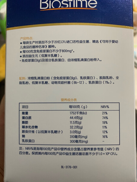 益生菌合生元益生元奶味60双歧袋装杆菌点评怎么样？体验揭秘测评！