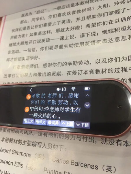 智学典扫读笔这款怎么样，实用吗？