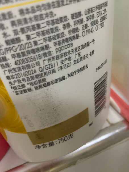 潘婷氨基酸乳液修护护发素750g强韧发根日期新不新？