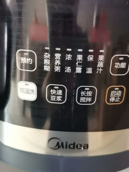 破壁机美的Midea多功能功能真的不好吗,好用吗？