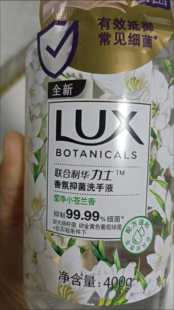 力士LUX香氛抑菌洗手液莹净小苍兰香400G香味有多重？