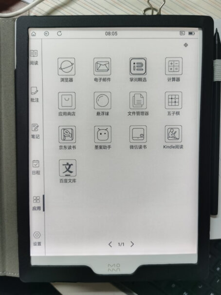 电纸书墨案moaan InkPad X电纸书性价比高吗？,良心点评配置区别？