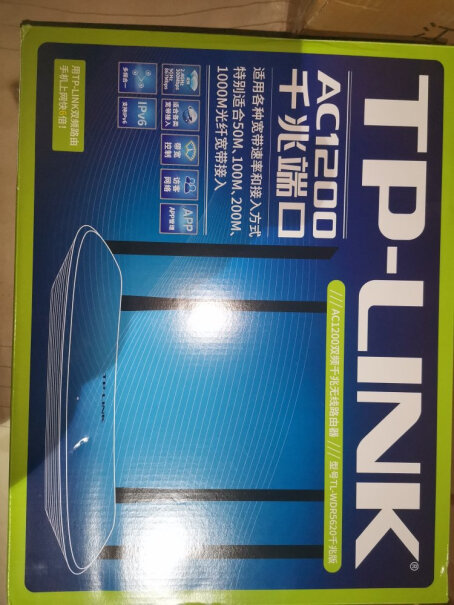 TP-LINK千兆路由器AC1200无线家用刚刚到手，盒子没有封条，没有合格证，没有生产日期，请问大家也是这样吗？