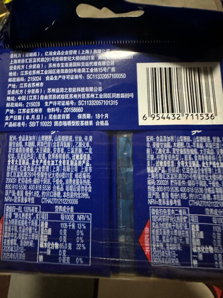 炫迈无糖口香糖-西瓜蓝莓2盒片装质量好吗？看质量评测怎么样！