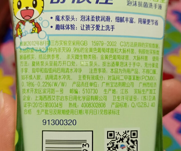 洗手液舒肤佳泡沫儿童洗手液巧虎青苹果香225ml爸爸去哪儿同款评测质量好不好,内幕透露。