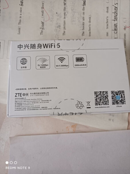 中兴随身wifi5这个是什么上网套餐啊？