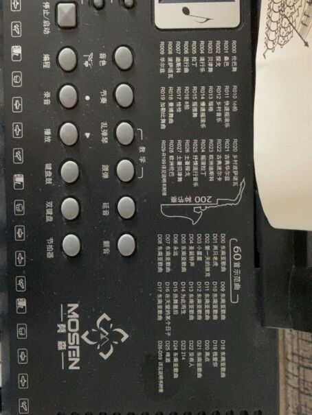 莫森mosenBD-668R倾城红便携式61键多功能电子琴这个有教程送吗？