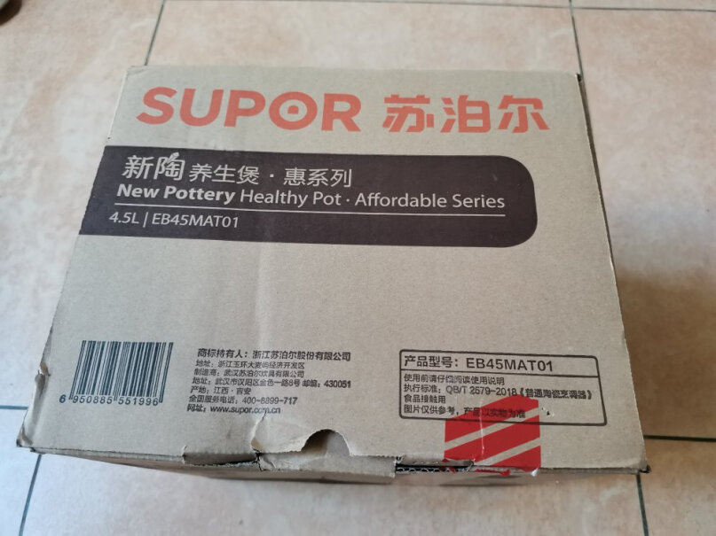 苏泊尔SUPOR多少钱买的？