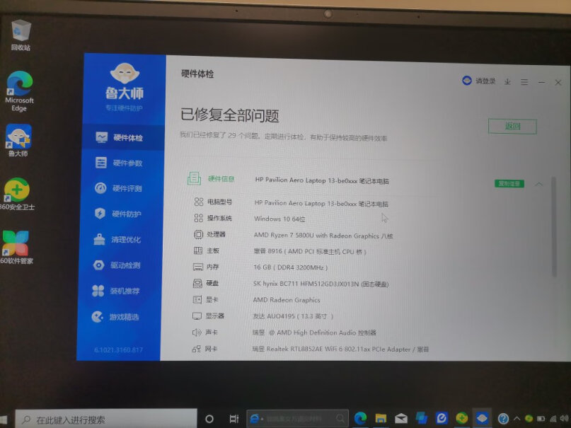 惠普HP星14青春版这个和Redmibook14锐龙哪个比较好啊？