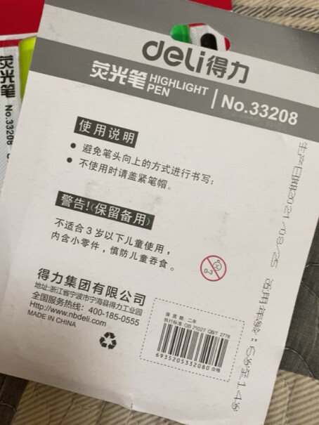 笔类得力黄色荧光笔重点醒目标记笔手帐可用水性记号笔10支买前必看,评测怎么样！