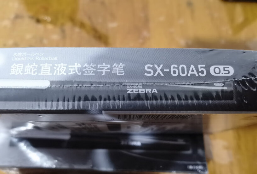 笔类日本斑马牌银蛇直液式签字笔0.5mm子弹头中性笔评测结果好吗,评测质量好吗？