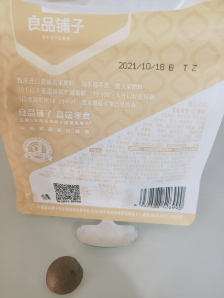 坚果炒货良品铺子 经典坚果年货礼盒8袋装1408g分析哪款更适合你,评测怎么样！