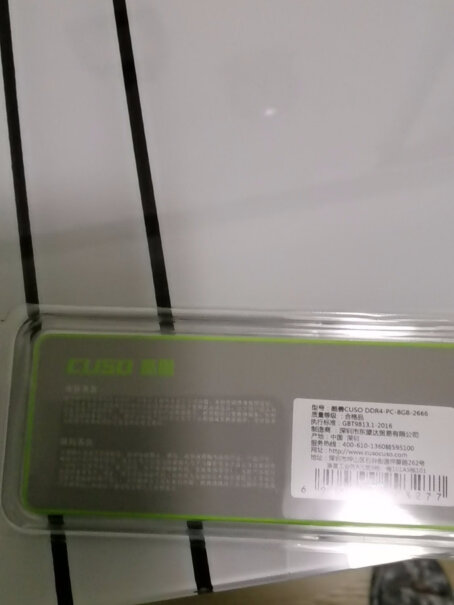 酷兽（CUSO）DDR4 16G 2666内存条单条16g和8g组双通道哪个好？i59400+技嘉b365+七彩虹1660