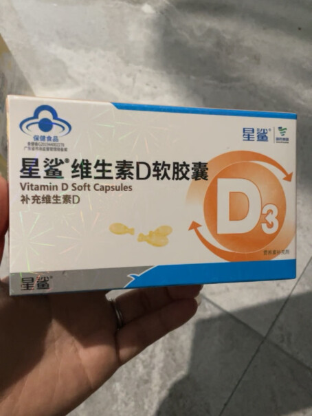 星鲨滴剂维生素软胶囊D32410d3补钙评测质量好不好？使用后分享点评？