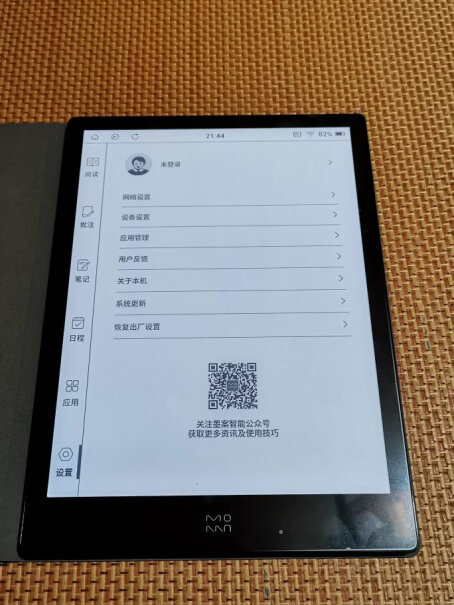 墨案moaan W7电纸书10.3寸32G星光白请问墨案对京东读书app的支持怎么样？使用效果好吗？