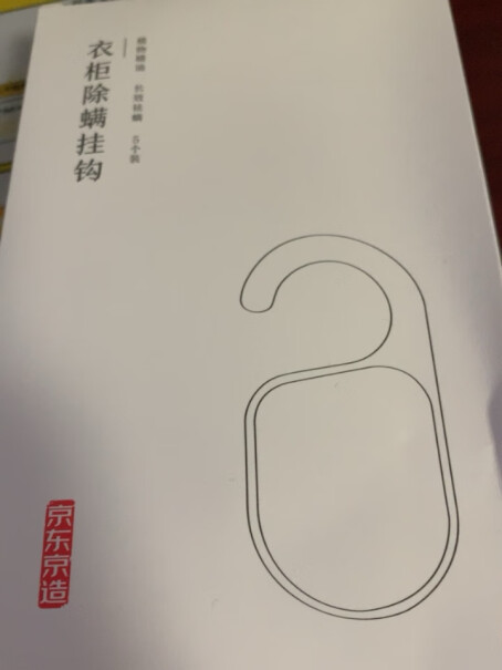 京东（JINGDONG）净化除味京东京造除螨贴优缺点测评,这样选不盲目？