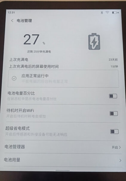 墨案moaan W7电纸书10.3寸32G星光白这个可以安装「得到」app和「樊登读书」app吗？