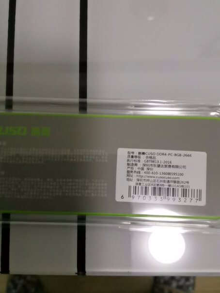 酷兽（CUSO）DDR4 16G 2666内存条单条16g和8g组双通道哪个好？i59400+技嘉b365+七彩虹1660