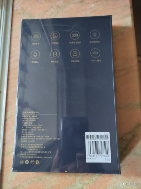 小米电纸书 16GB 6英寸7.8英寸是长乘宽多少厘米？