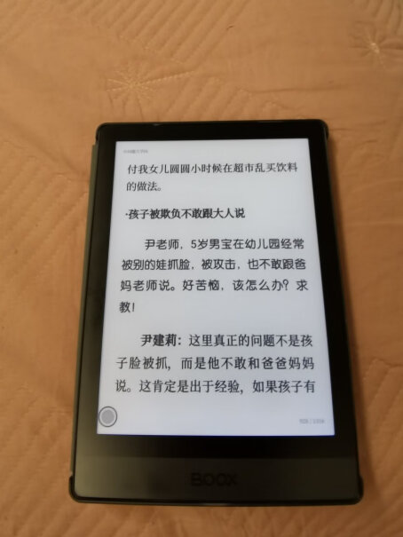 文石BOOX Poke3电纸书想知道这款和kindle的区别是什么？书会更多吗？