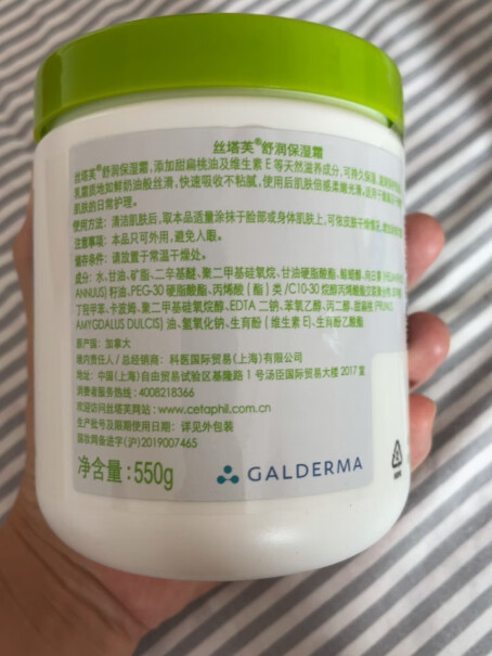 丝塔芙Cetaphil洁面乳118ml在妈妈网看到的，不知道成分安全吗？