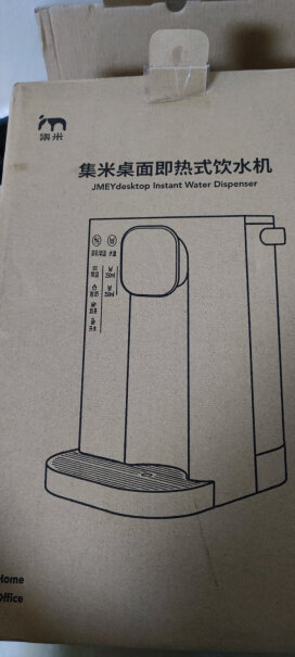 集米T2即热饮水机即热式饮水机高温烧水，有没有塑料味？