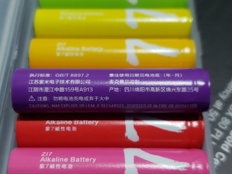 ZMI紫米7号电池多少毫安电量？