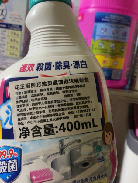 花王KAO进口厨房清洁剂补充装青柠香500ml跟魔术灵有啥区别？