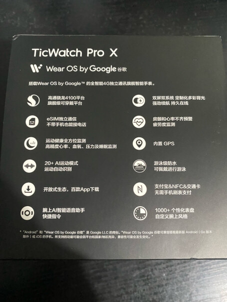 TicWatch ProX 4G智能手表没有esim的地区，在自己家怎么联网？有wifi是吗？