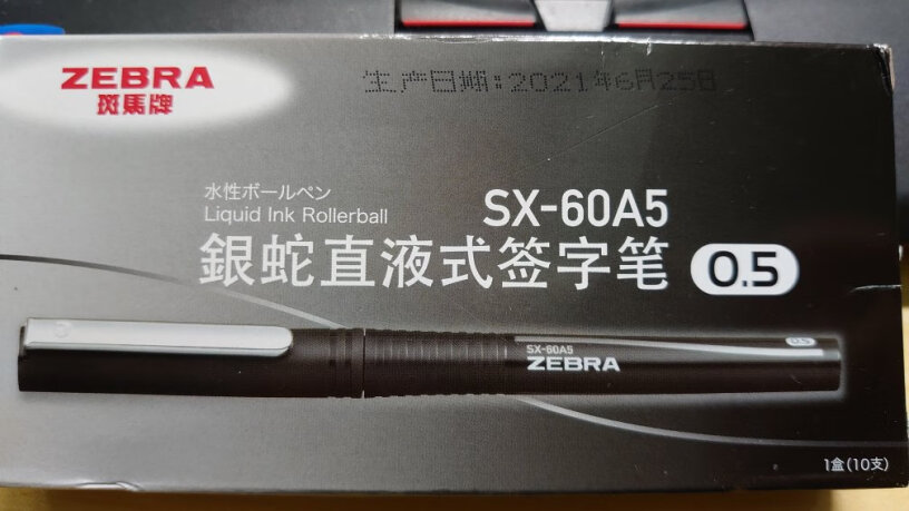 笔类日本斑马牌银蛇直液式签字笔0.5mm子弹头中性笔功能介绍,只选对的不选贵的？