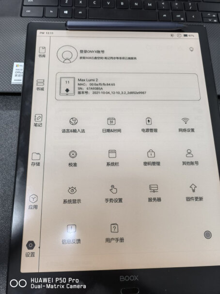 文石BOOX Mira 13.3英寸显示器可以下onenote 吗？