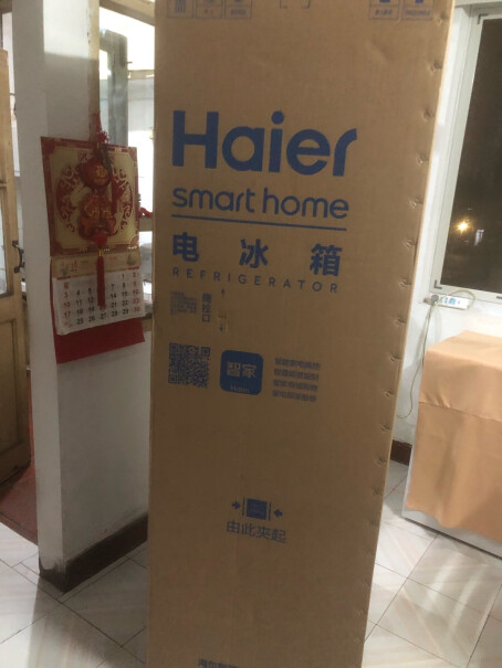 海尔Haier是走京东物流吗？