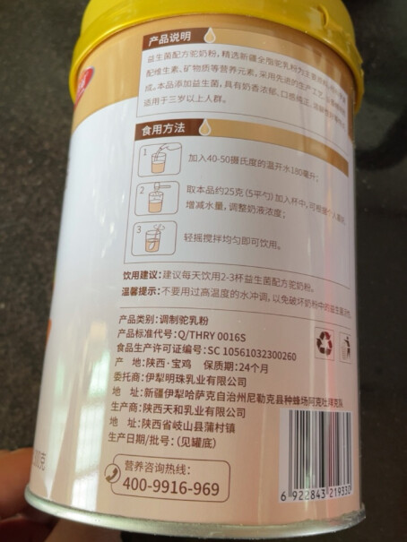 奶粉益生菌养多冠300驼农高钙双峰驼罐装是正品吗？？