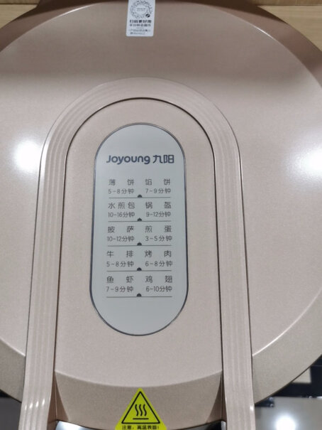 九阳（Joyoung）电饼铛九阳煎烤机煎烤烙饼机评测分析哪款更好,评测好不好用？