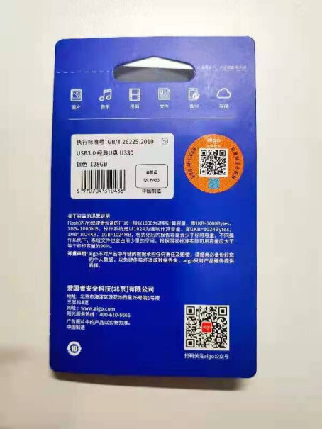 爱国者64GB USB3.0 U330金属U盘我购买&quot;爱国者（aigo）128GB USB3.1 超极速固态U盘 U391 金属U盘 读速420MB/s 写380MB/s 速度狂飙移动固态硬盘个&rdquo;目前接触不良，基本读不出来，